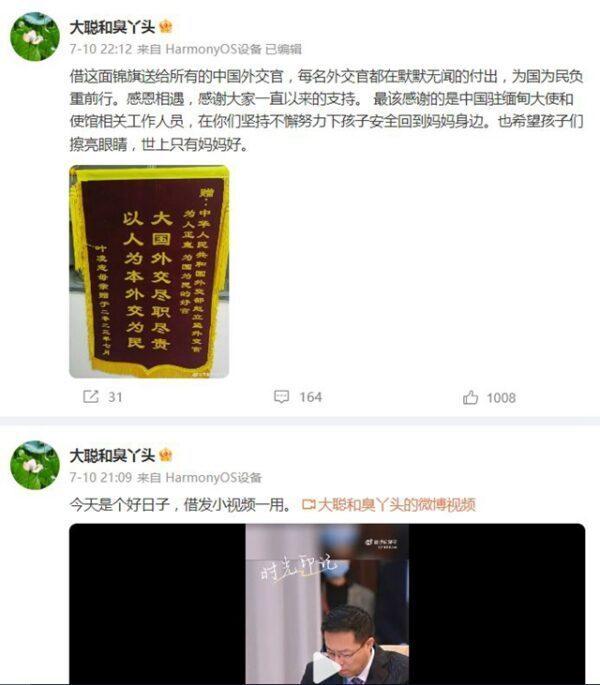 中共外长秦刚消失之际,赵立坚妻子汤天如7月10日在微博发文称 “ 今天是个好日子 ”,并大赞赵立坚是个 “ 好官 ”。(微博截图)