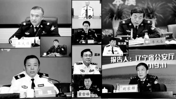 辽宁公安落马官员 (看中国:合成图)