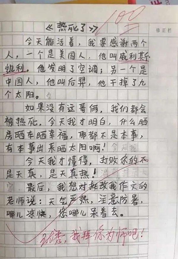 网络撷图