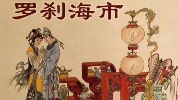 歌词中还有马户“未曾开言先转腚”。很多人将“转腚”与某些走红的音乐选秀节目联系起来,节目中的导师就是先转身再说话。 歌词中马骥也登场,在蒲松龄同名小说中,马骥俊美倜傥,被风暴吹到罗刹国。马骥亲眼看到“罗刹国里常颠倒,马户爱听那又鸟的曲。”于是鸡不去孵蛋,转去打鸣当司晨,以讨驴的欢心。 此外,《罗刹海市》中,驴和鸡不仅角色错乱,还寻求“粉饰”:鸡要描红翅膀,驴要涂黑皮肤。歌词挖苦说,“那马户不知道他是一头驴,那又鸟不知道他是一只鸡。岂有画堂登猪狗,哪来鞋拔作如意”。 面对外界的各种解读和想像,刀郎一直保持沉默,不打算对歌词进行回应。在外界的殷切逼问下,刀郎经纪人终于在7月29日表示,实在不好意思,这事我也负责不了。目前我们统一对外不会有任何东西(回应)”,并强调这是刀郎和经纪公司的共同态度。这反而给人留下更多的发挥空间。 不过,《罗刹海市》歌词中的最后一段似乎已给出了某种答案。歌词引出西方著名哲学家维根斯坦(Ludwig Wittgenstein),点出“那马户又鸟,是我们人类根本的问题”。维根斯坦曾说,“语言对于世界的真相,在揭示的同时也进行了遮蔽。” 也有人认为刀郎的《罗刹海市》是在藉古讽今,