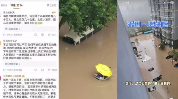 河北省出现全域停水、部分停电断网,超过13万人受灾。(图片来源:微博截图)