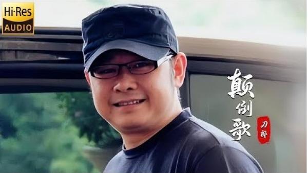 借刀郎的〈颠倒歌〉看中国的10个怪象。(图片来源:视频截图)