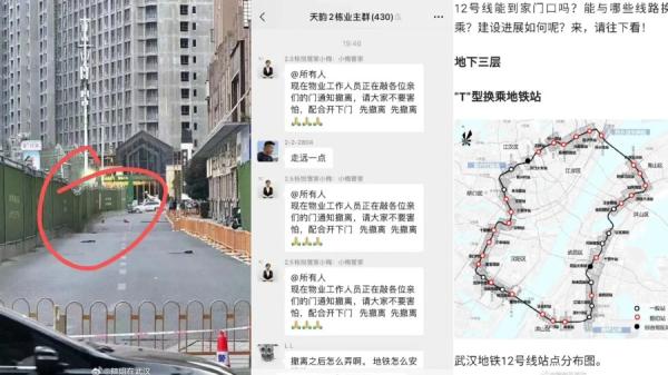 地铁施工负责人在业主群发布紧急通知,称“下边路况有点下沉”。(图片来源:微博截图)