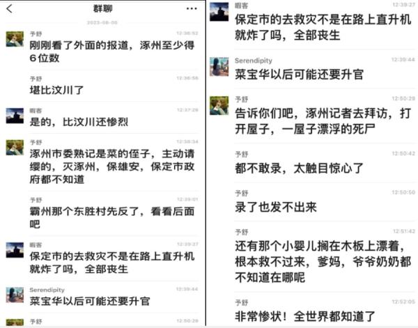 涿州记者看到:一屋子漂浮的死尸。(图片来源:网路截图)