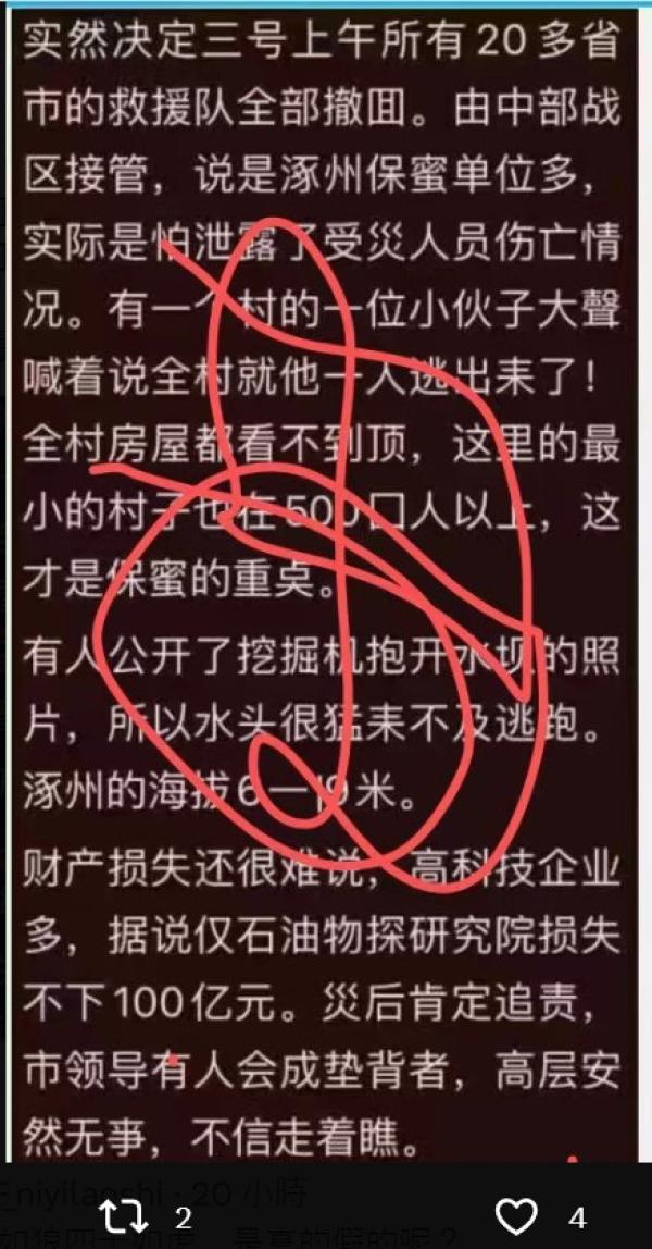 河北最小村子住500人,有一村仅逃出1人。(图片来源:网路截图)