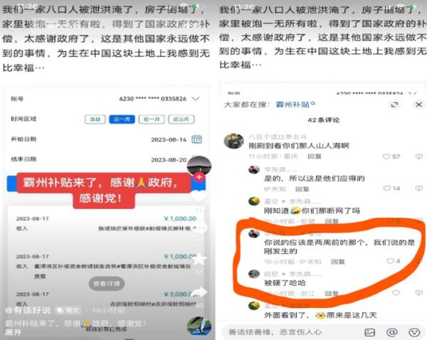 河北霸州灾民一家8口房屋毁塌当局补偿1,000元。(图片来源:网路截图)