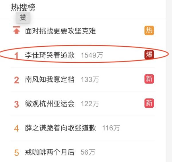 李佳琦因一句 “ 这么多年了工资涨没涨?有没有认真工作?” 引爆舆论。(图片来源:微博)