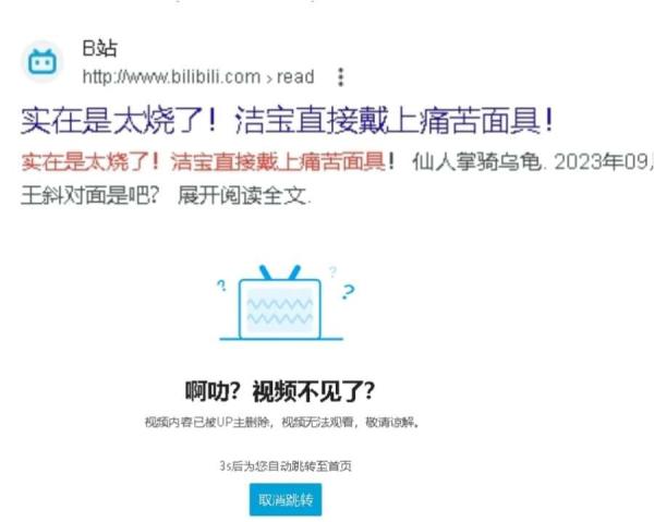 中国围棋第一人柯洁吐槽杭州亚运供餐太恶心,并在个人哔哩哔哩(bilibil)影音频道上传吃饭过程,该影片遭全面下架。(图片来源:视频截图)