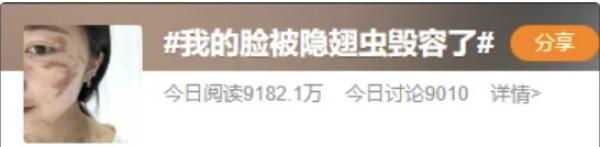 (图片来源:微博)