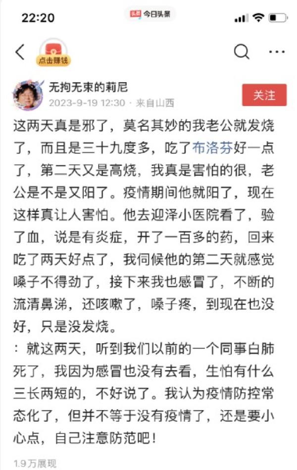 山西网民披露其同事白肺死亡。(图片来源:微博截图)
