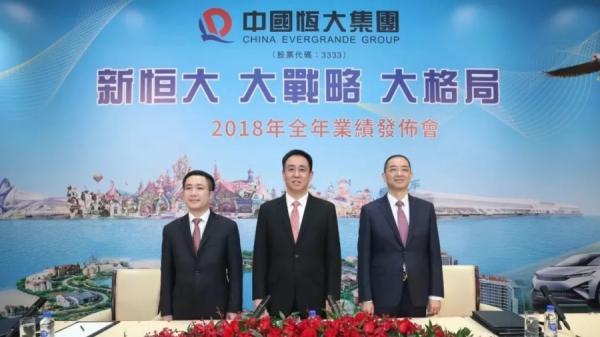 恒大—许家印 (图片来源:网络图片)