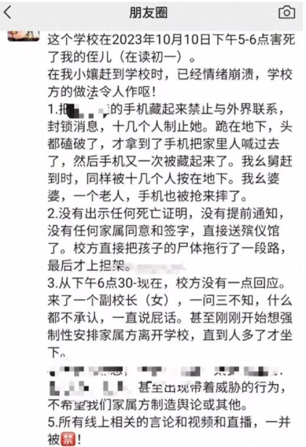 校方在家属没签字情况下直接将尸体送往殡仪馆。(图片来源:网路截图)