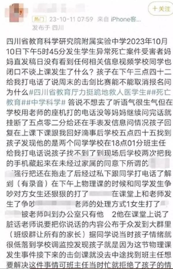 老师要把身亡学生说的脏话发到班级群。(图片来源:网路截图)