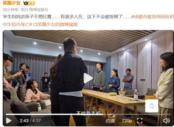 微博上身亡学生家长与校方交涉的4分37秒视频。(图片来源:微博截图)