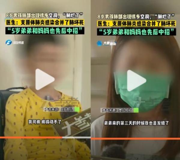男孩称“背很疼”,其母亲称自己和另一儿子也中招。(图片来源:网路截图)