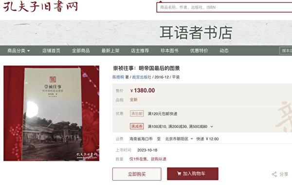 (图片来源:网络截图)