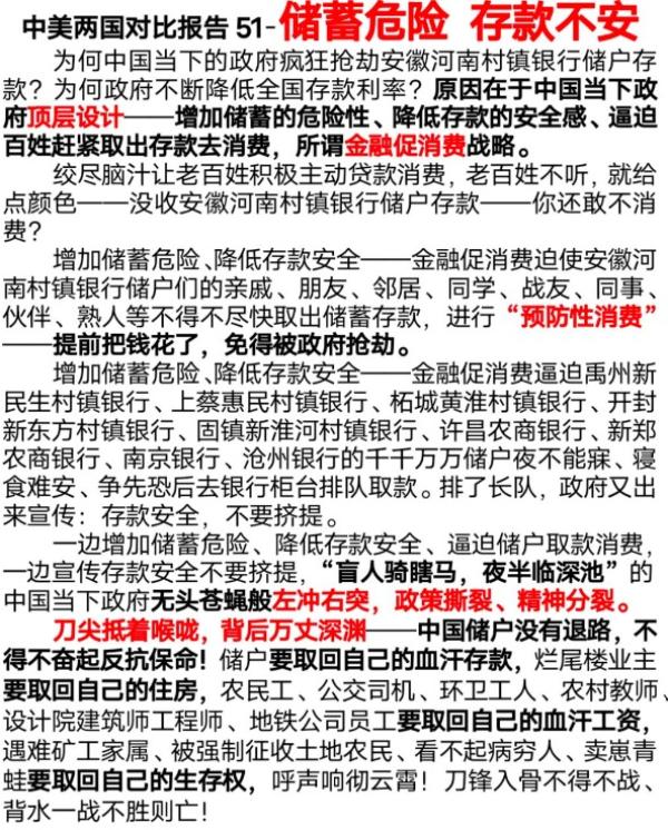 为了活命,底层弱势群体只能反抗到底。(图片来源:网路截图)