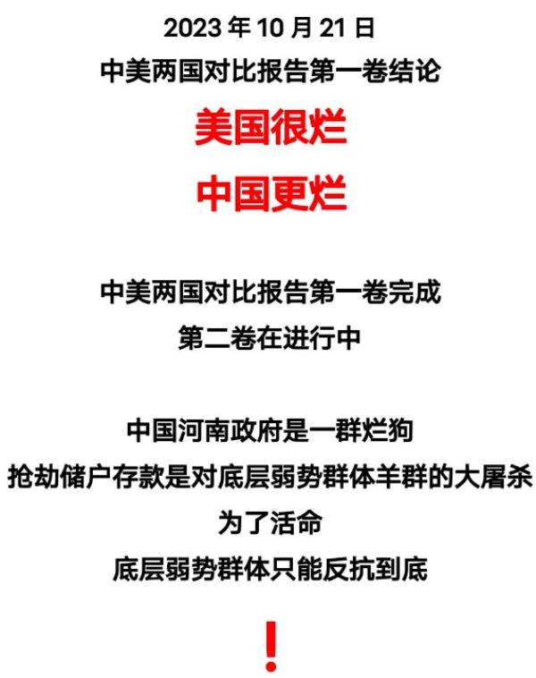 为了活命,底层弱势群体只能反抗到底。(图片来源:网路截图)