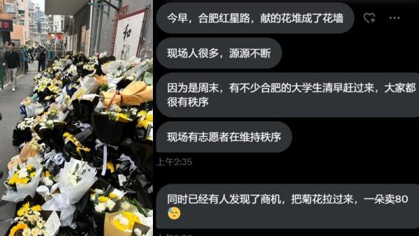 日前李克强位于安徽合肥的故居出现络绎不绝的悼念人潮。(图片来源:网络截图)