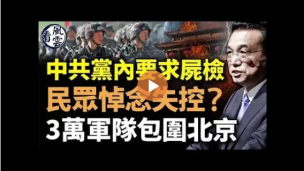 (图片来源:视频截图)