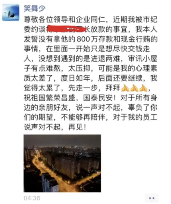 承勇在朋友圈再留了一封 “ 遗书 ” 。   （图片来源：网络截图）