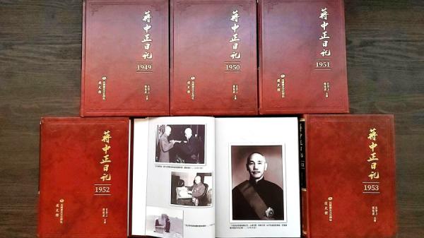 《蒋中正日记(1948-1954)》,台北:民国历史文化学社,2023年,书影(摄影:李彦霖/看中国)