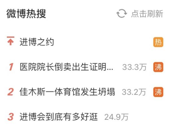 相关话题立即冲上微博、百度热搜,并引起社会高度关注。(图片来源:网络图片)