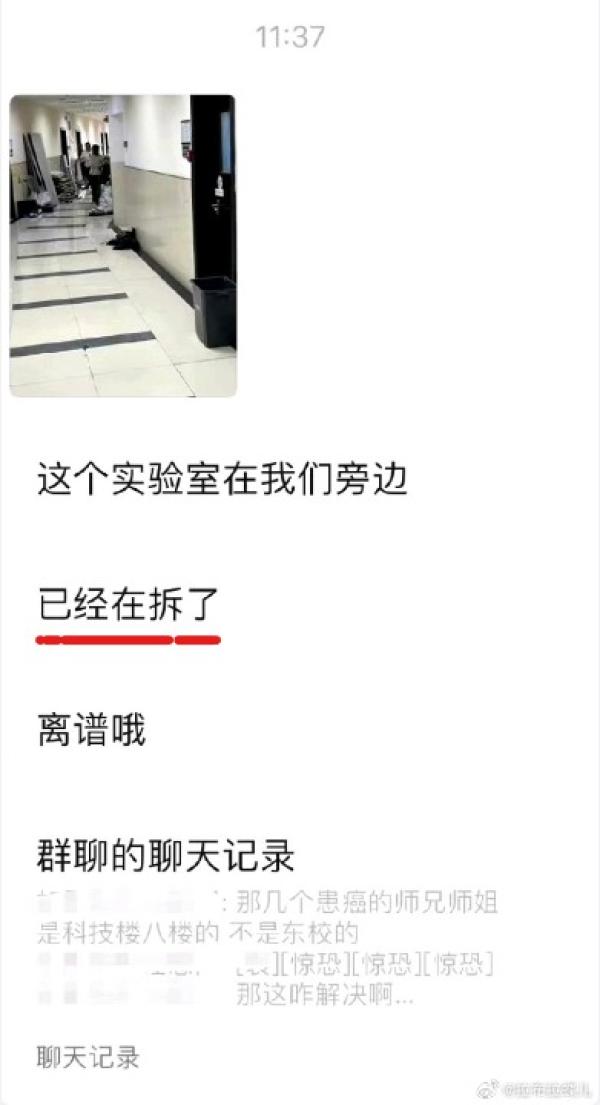 传中山二院在拆除罹癌博士所在的实验室。(图片来源:微博截图)