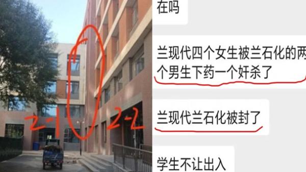 网传兰州现代职业学院4名女生深夜被人从宿舍掳走。(图片来源:网路截图)