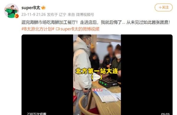 中国知名打假网红“superB太”在辽宁省大连再次踢爆鬼秤后,当地官员却各种推诿卸责。(图片来源:视频截图)