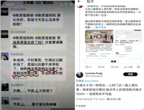 有孩子家长回复老师称孩子“永远离开我们了”。(图片来源:赵兰健推文)