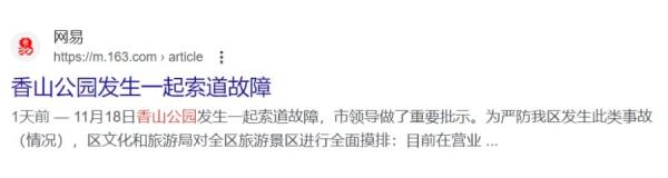 (图片来源:网络截图)