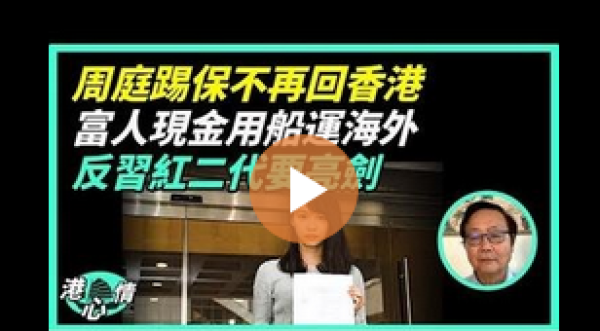 (图片来源:视频截图)