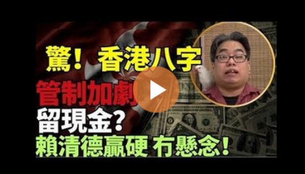 (图片来源:视频截图)