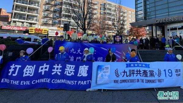 11月19日《九评共产党》发表19周年的纽约集会现场。 (图片来源:看中国摄影)
