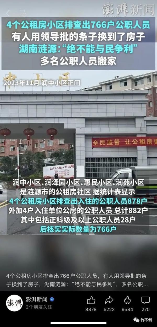 (图片来源:网络截图)
