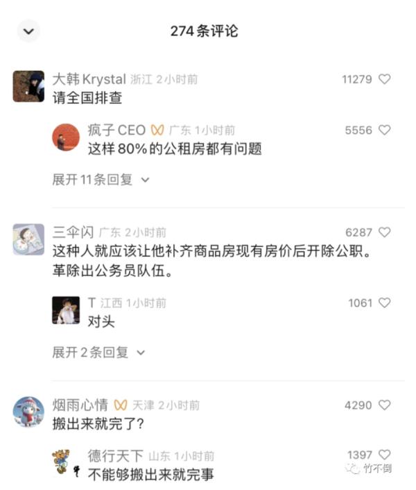 (图片来源:网络截图)