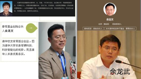 余龙文余龙武兄弟 (图片来源:网络图片合成)