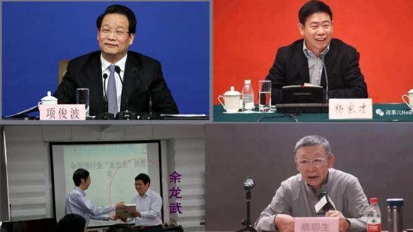 党媒称金融内鬼,余龙武是漏网之鱼?(图片来源:网络图片合成)