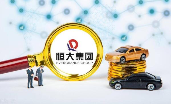 恒大集团深陷债务泥潭。 (图片来源:网络截图)