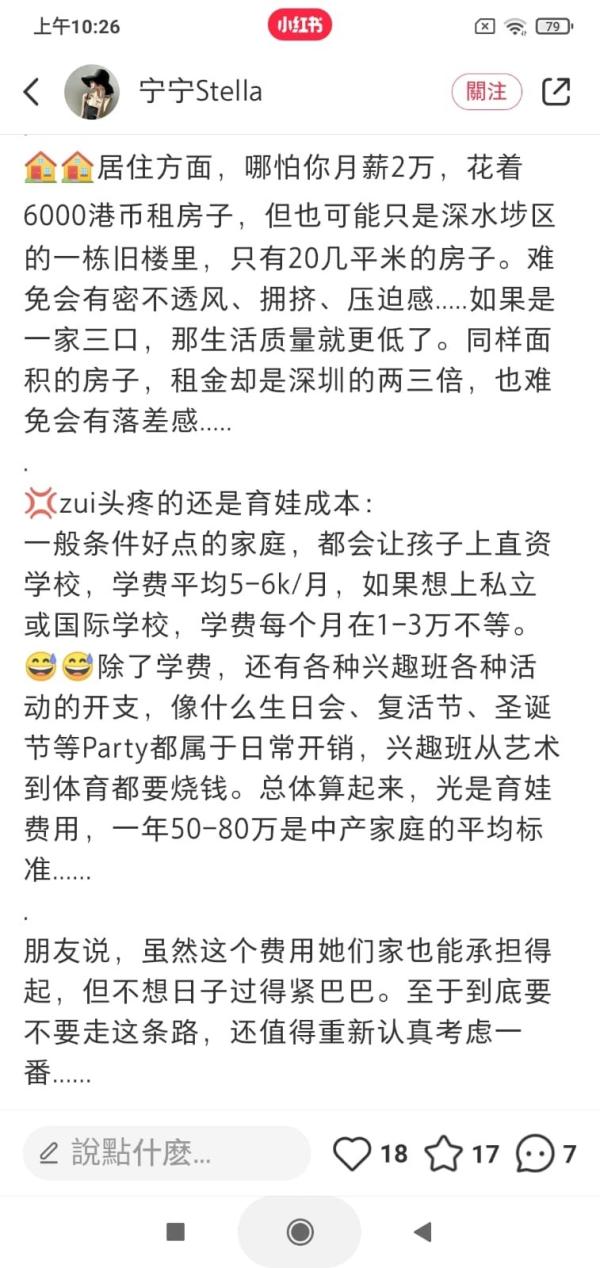 (图片来源:小红书)