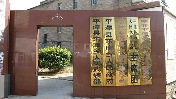 人民武装部可分为军队现役与地方“专武”两种。1954年曾改称兵役局,1958年后改回称人民武装部。(图片来源:维基百科)