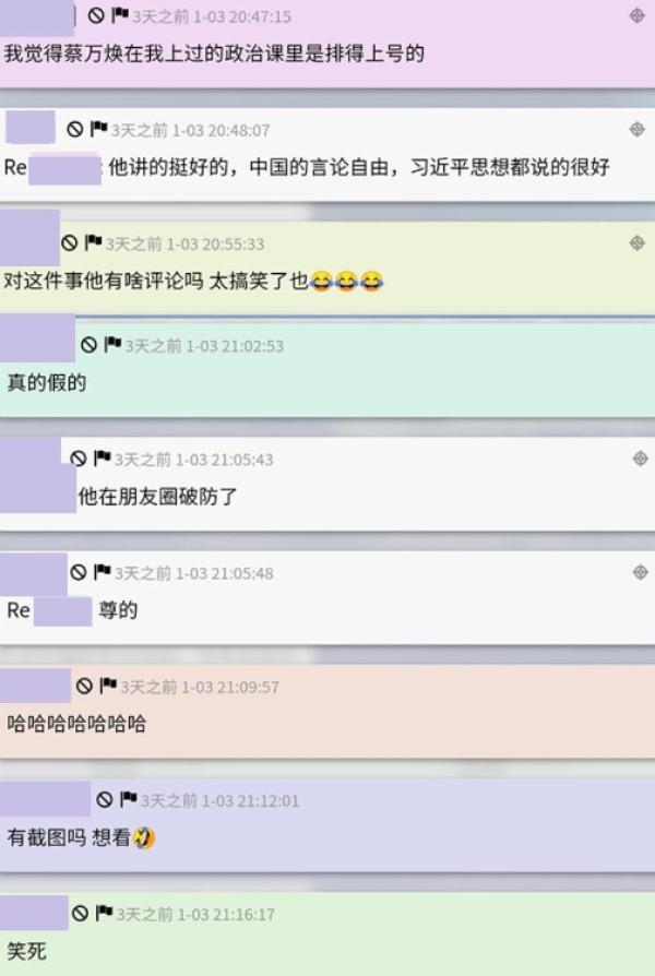 有人说:蔡万焕在朋友圈破防了。(图片来源:网路截图)