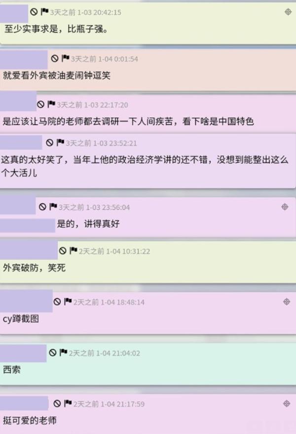 有人说:马院老师们应去调研一下人间疾苦,看啥是中国特色。(图片来源:网路截图)