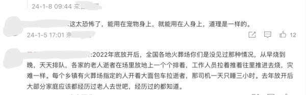 近日传出 “ 移动火化车 ” 在中国投入使用。(图片来源:微博截图)
