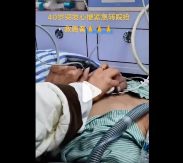 40岁男子突发心梗紧急转院。(图片来源:网路截图)