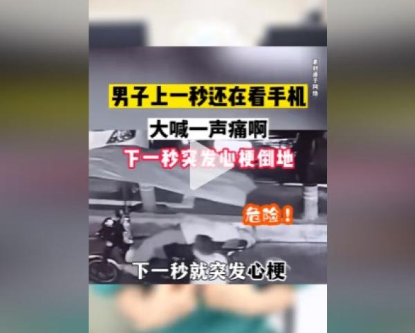 该男子刚骑上摩托车突然心梗倒地。(图片来源:网路截图)