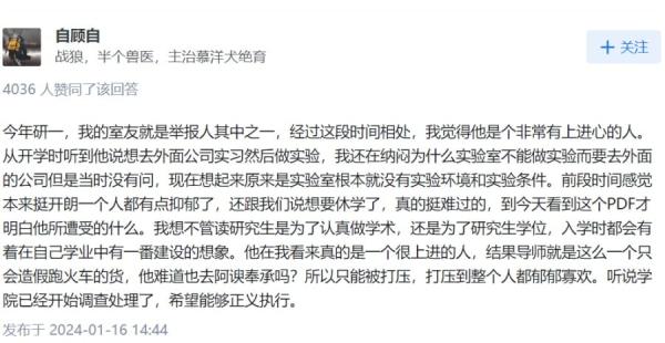 知情人:同宿舍的举报学生被打压得郁郁寡欢。(图片来源:网路截图)