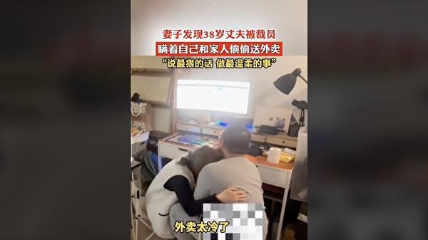近日一则 “ 38岁211毕业男子被裁瞒着妻子送外卖 ” 的话题引起社会关注。(图片来源:微博截图)