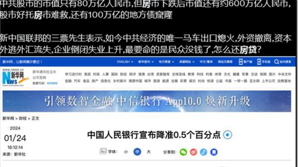 楼市、股市实际情况比预想的更糟。 (图片来源:网络截图)